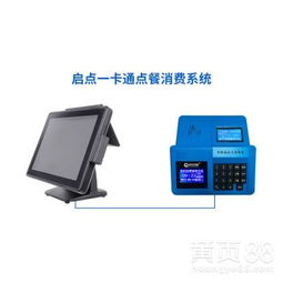 東莞食堂微信訂餐點餐系統與員工食堂消費機安裝方案